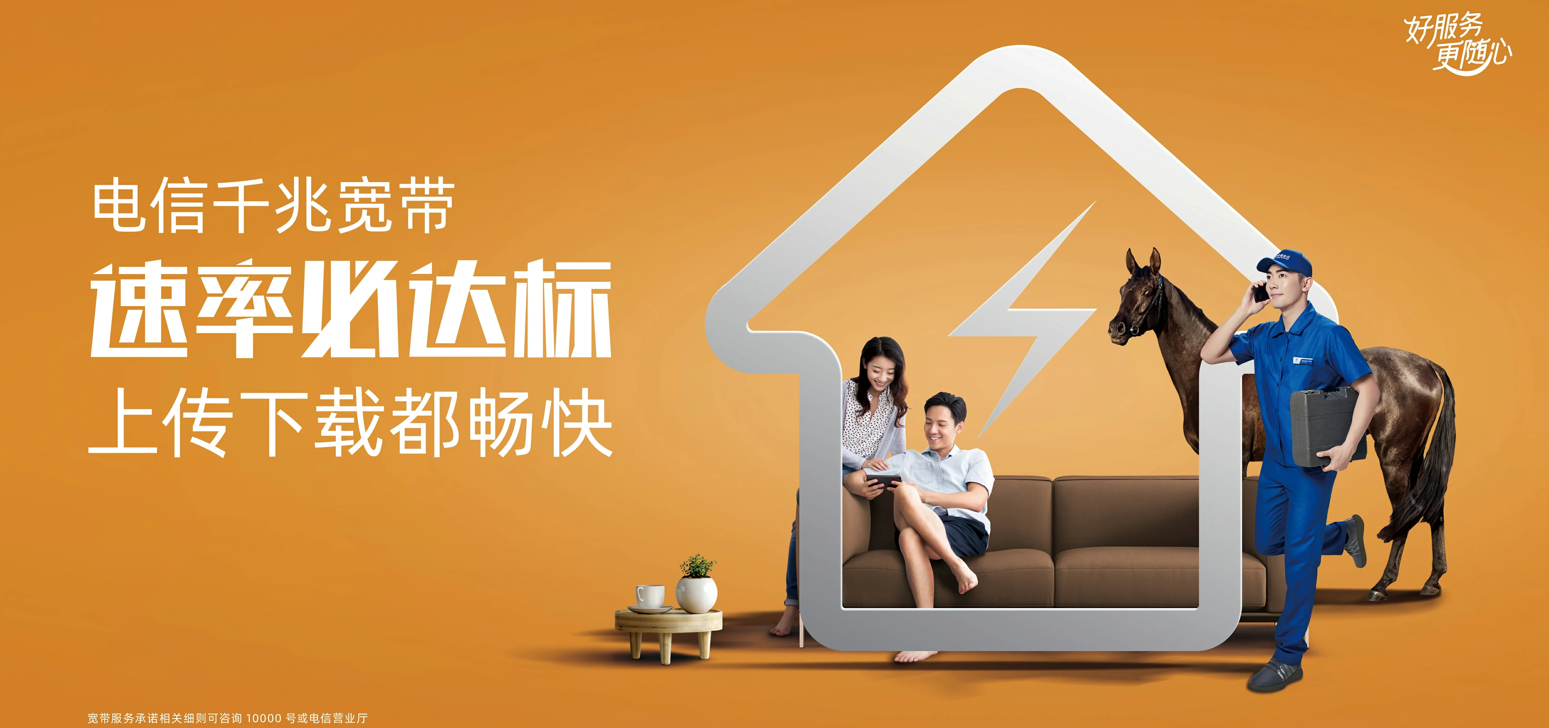 中国电信 安溪县电信宽带 宽带套餐